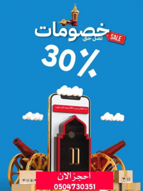 مساكن مبيت للأجنحه الفندقيه